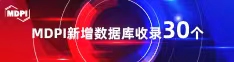 能看的操逼喜报 | 11月，30个期刊被数据库收录！